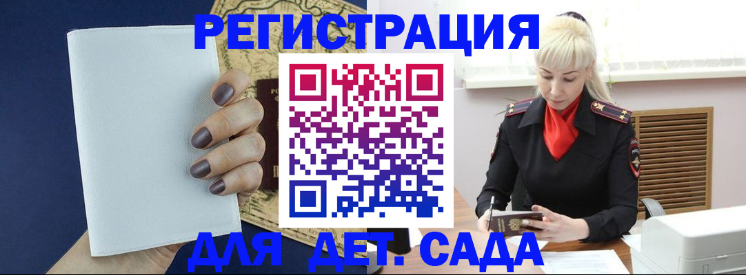 миграционный учет в Миньяре